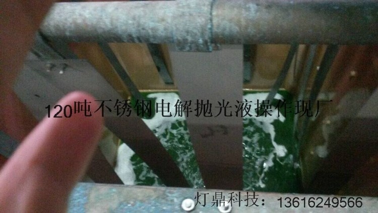 生產全套不銹鋼電解拋光設備，可上門設計，安裝，維修