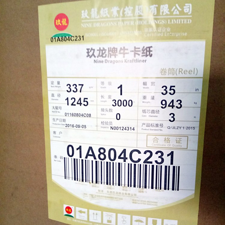 長安玖龍牛卡紙中國批發(fā)零售玖龍?？埧梢苑智袕?fù)卷