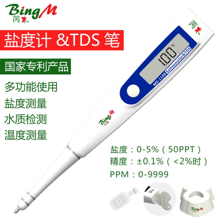 廠家批發(fā)在線鹽度計(jì) 海水鹽度計(jì)TDS魚缸水質(zhì)檢測鹽度測量儀