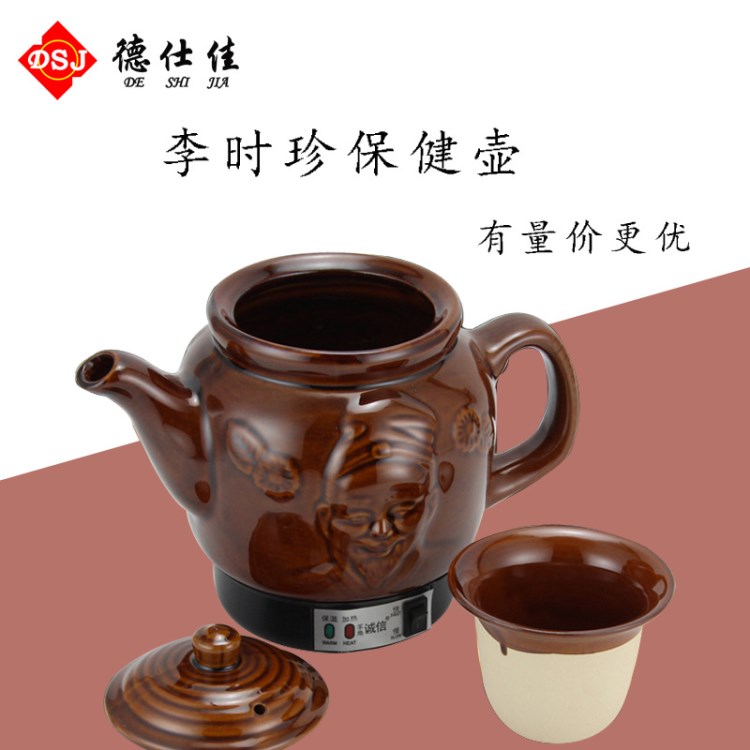 廠家直銷3L全自動(dòng)電煎藥壺李時(shí)珍保健壺養(yǎng)生壺陶瓷養(yǎng)生壺