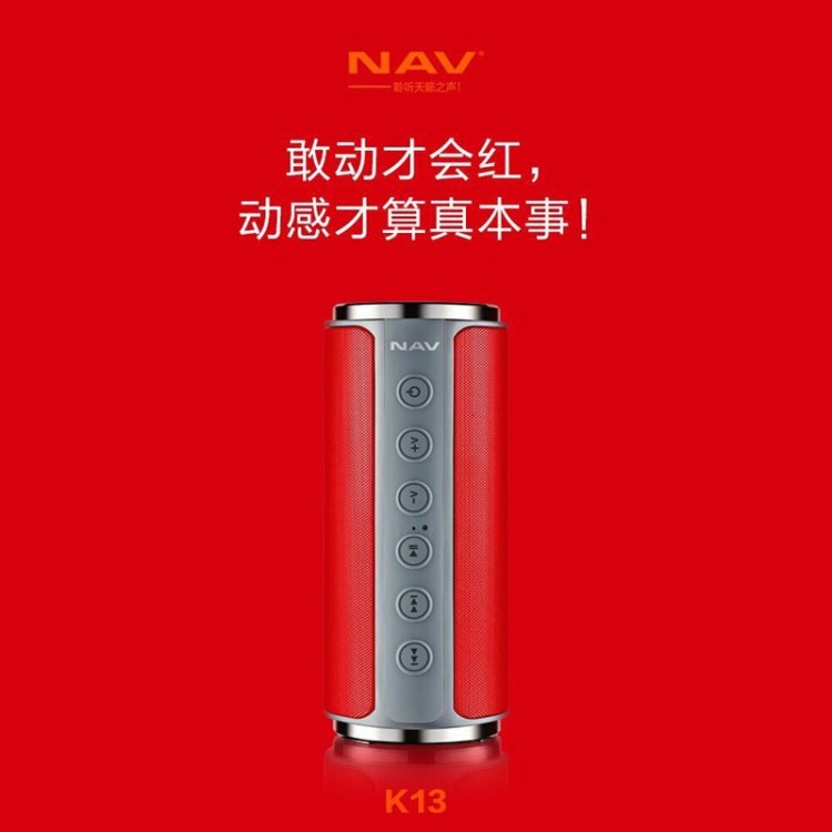 NAV-K13防尘防水智能蓝牙音响户外插卡无线小音箱车载骑行低音炮