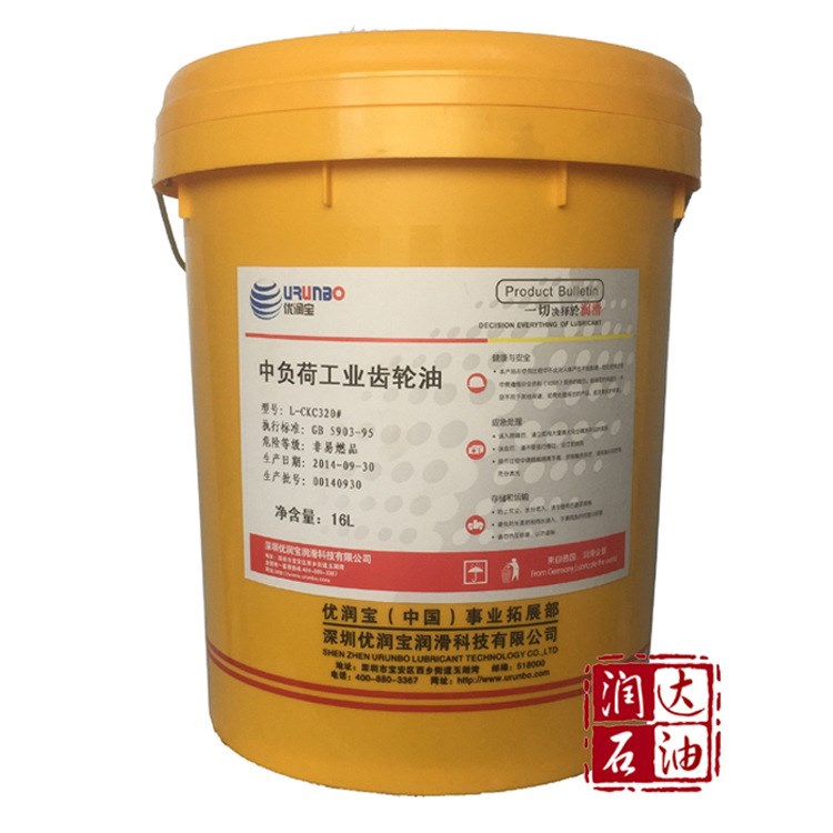 現(xiàn)貨供應(yīng)優(yōu)潤(rùn)寶L-CKC320#中負(fù)荷閉式工業(yè)齒輪油 工業(yè)潤(rùn)滑油