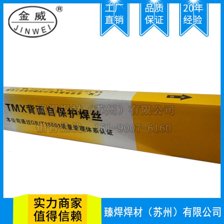 北京金威ER308Si不銹鋼MIG、TIG焊絲 H08Cr21Ni10Si1不銹鋼焊絲