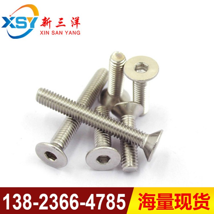 現(xiàn)貨供應(yīng)202,304不銹鋼圓頭六角螺絲 平頭內(nèi)六角螺絲M8/10/12