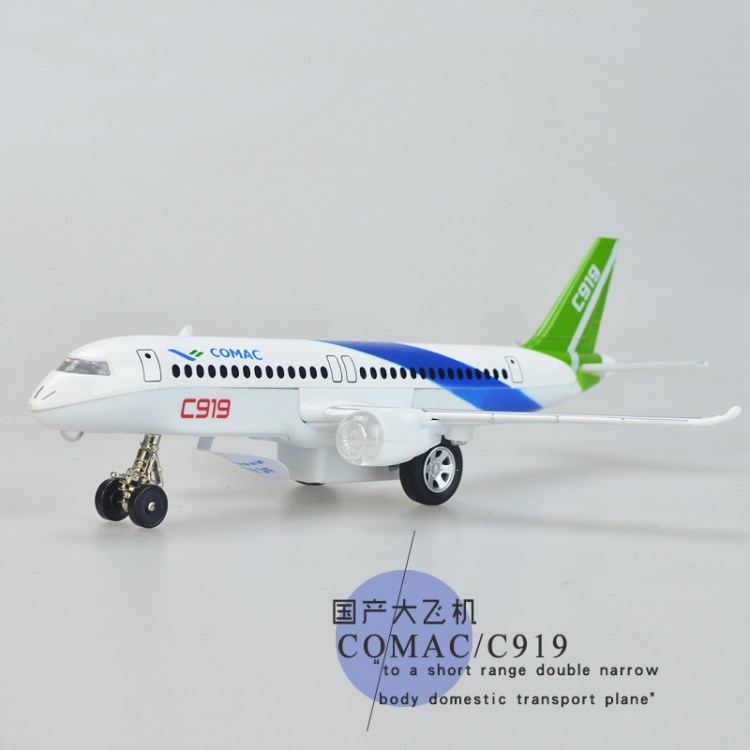 彩珀51414A盒裝國產(chǎn)C919客機空客合金回力聲光飛機兒童玩具車模型