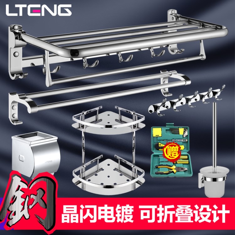 藍(lán)藤 毛巾架不銹鋼浴巾架衛(wèi)生間304置物架 浴室衛(wèi)浴五金掛件套裝