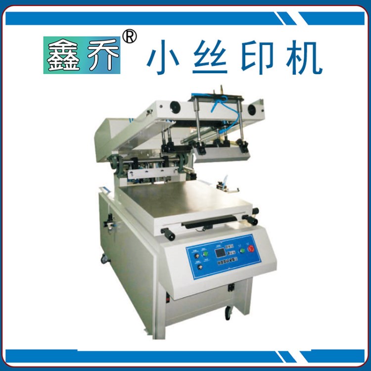 XQ-4060半自動斜臂平面絲印機 塑料玩具單色印刷絲印機 價格實惠