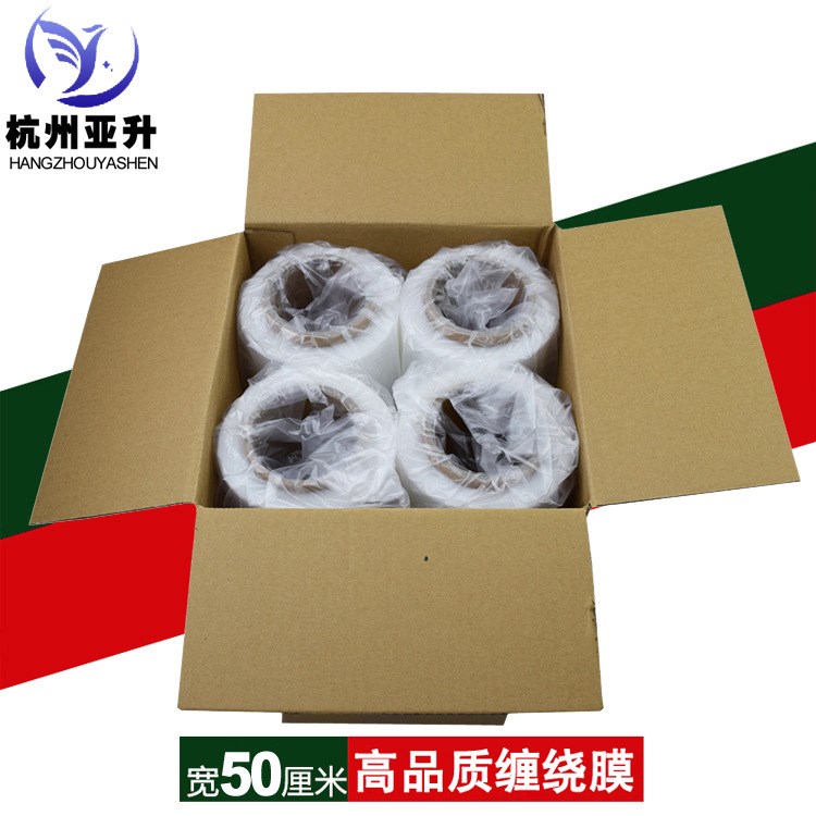 现货供应PE缠绕膜 透明拉伸缠绕膜 50cm手用包装膜