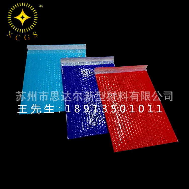 定制常州彩色鍍鋁膜信封快遞袋 防震保護 品牌電商專用快遞包裝袋