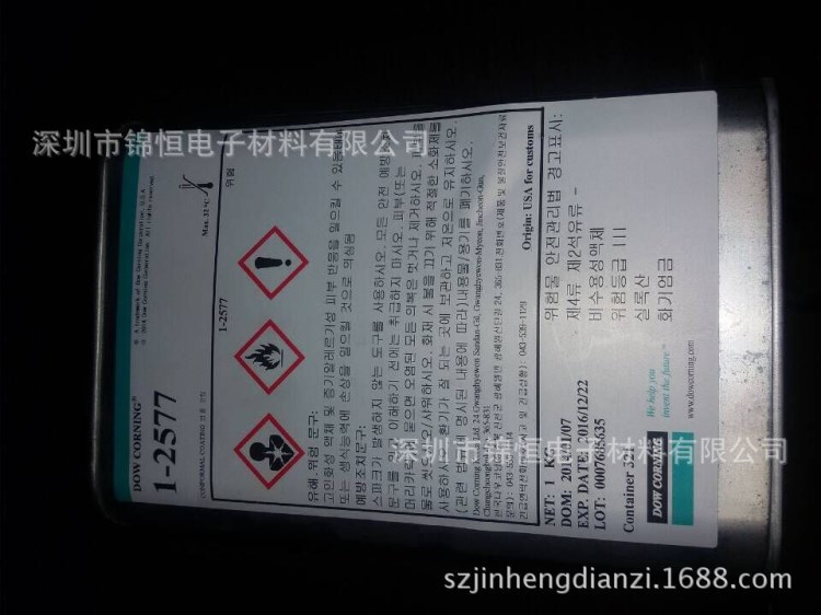 美國道康寧DC1-2577,線路板保護劑硅膠，1KG/桶  現貨供應