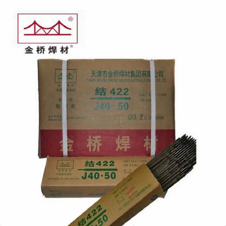 天津金桥J501Fe18 E5024结构钢焊条包邮