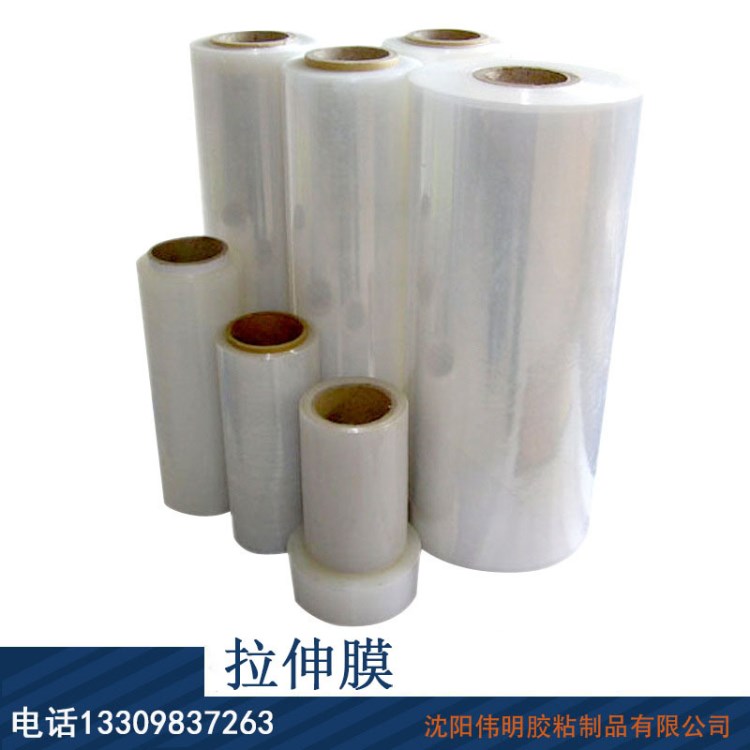 供應(yīng)吉林地區(qū)ＰＥ拉伸膜