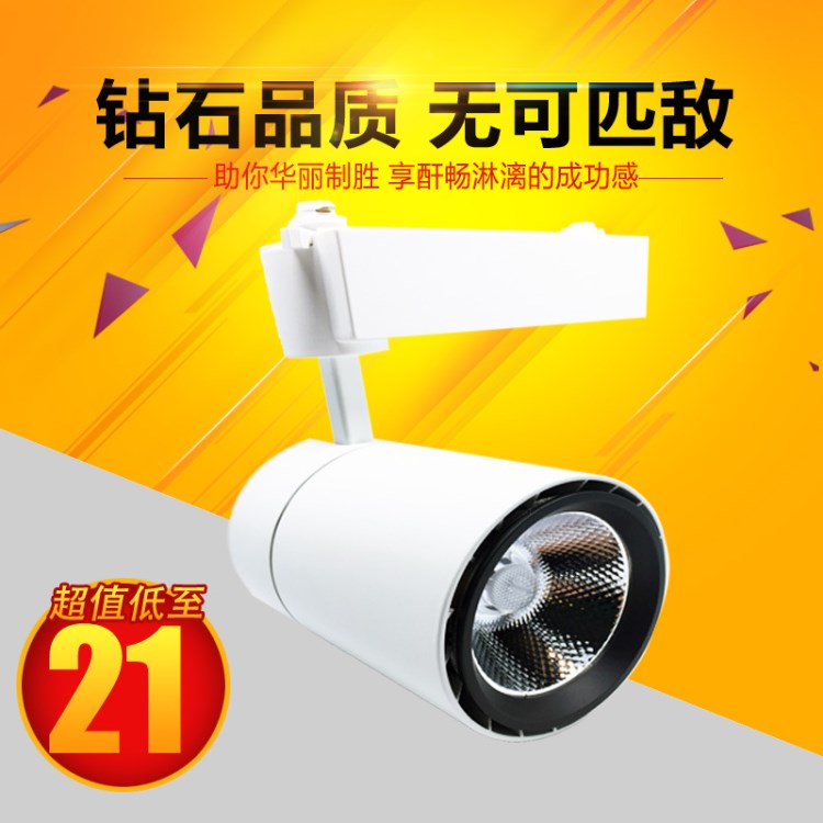 新款直銷LED軌道燈套件 鋁 COB 30W導(dǎo)軌射燈外殼空架套件批發(fā)