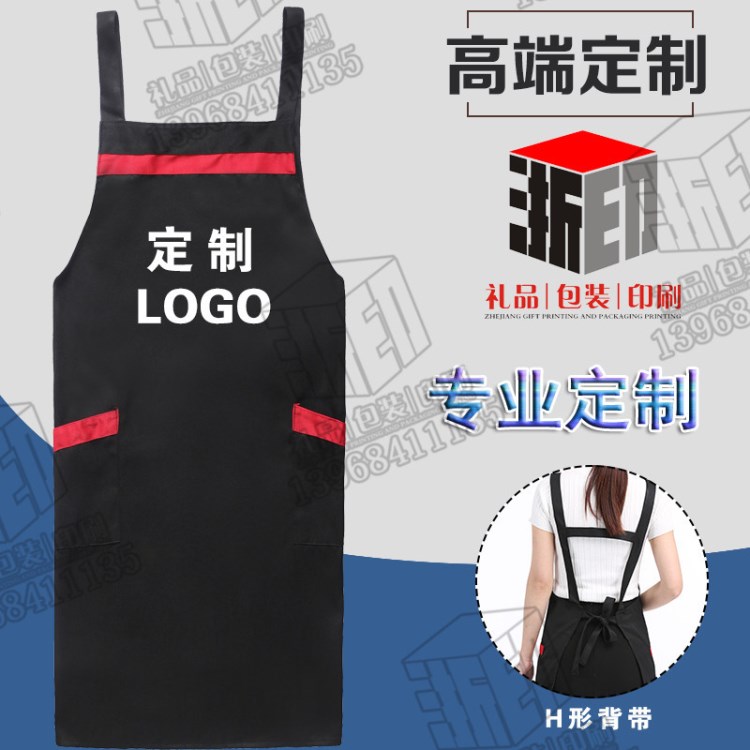 臺州工作服圍裙定制logo印字奶茶咖啡店圍裙廚房快餐廳服務員圍裙