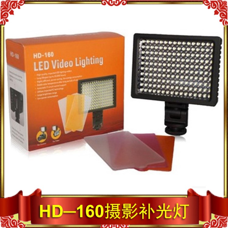 HD-160 CN-160 攝影燈 LED補(bǔ)光燈 LED攝像相機(jī)補(bǔ)光燈