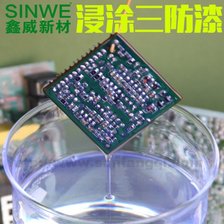 SINWE鑫威三防膠 英文|防潮絕緣披覆膠|pcb線路板防水膠|涂覆膠