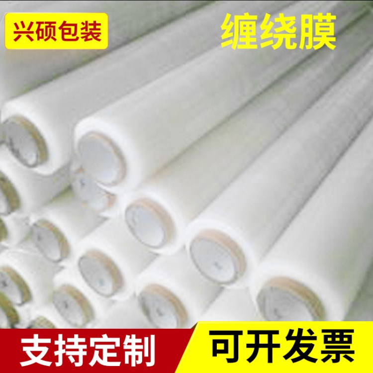 pe拉伸膜托盤打包膜 塑料薄膜手用包裝纏繞膜 透明保護(hù)膜