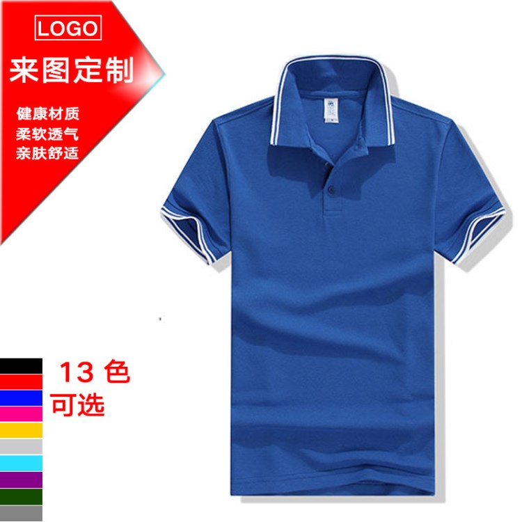 polo定制翻领短袖 衣服定做广告衫工作服t恤订做文化衫印字