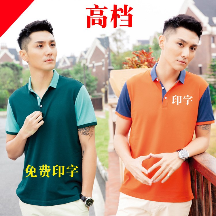 翻領工作服定制polo 廣告衫文化衫批發訂做 空白t恤班服定做同款