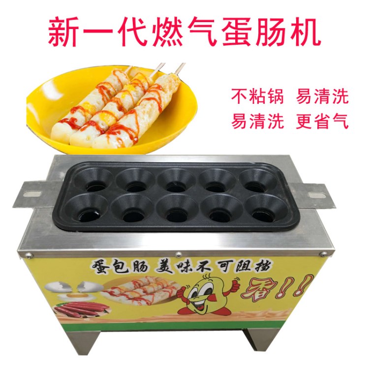 雞蛋包腸機(jī) 蛋包機(jī) 燃?xì)怆妱?dòng)包腸機(jī) 蛋堡爐 流動(dòng)小巧蛋腸機(jī)價(jià)格