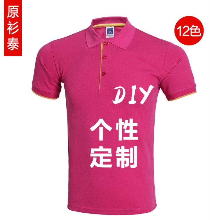 夏季短袖翻領(lǐng)活動(dòng)t恤定制訂做班服廣告衫印字文化衫工作服男女045