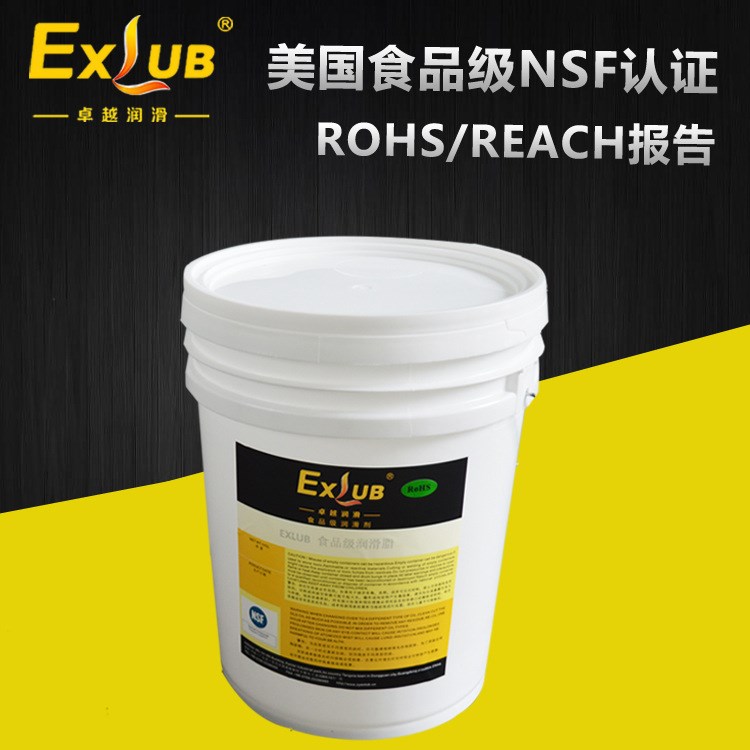 供應(yīng)EXLUB食品級白色潤滑脂 食品級機(jī)械潤滑脂 食品級齒輪潤滑脂