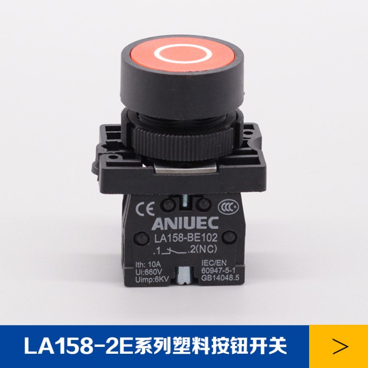 LA158-2EA4322塑料按鈕開關(guān)