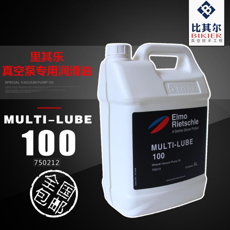 湖南里其樂Rietschle真空泵油Lube100供應(yīng)商