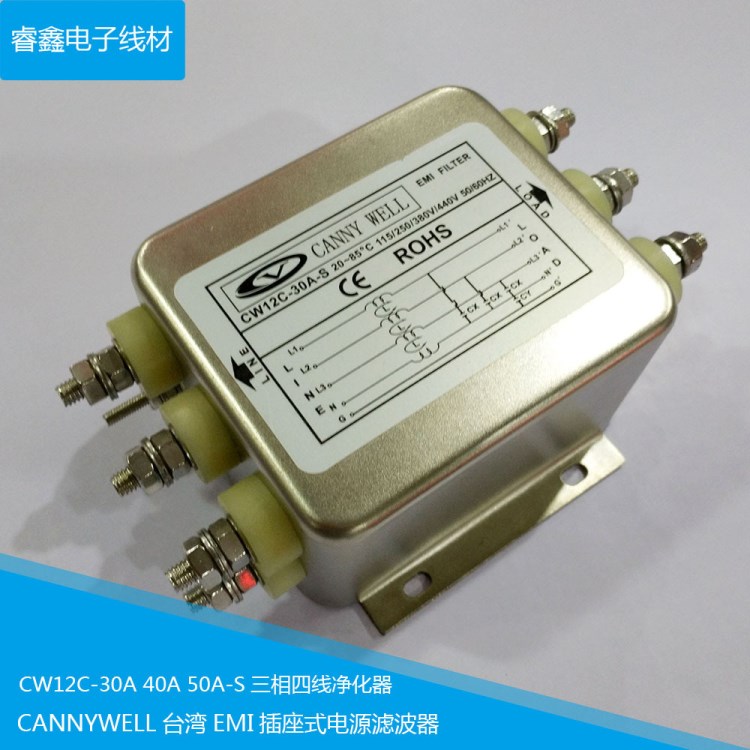 CANNYWELL電源濾波器CW12C- 50A-S三相四線凈化器115~440V