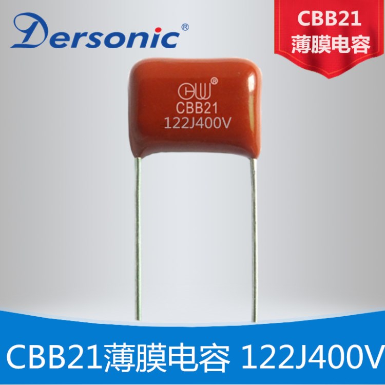 122J400V薄膜電容cbb21廠家直銷 金屬膜cbb21電容1.2nF 薄膜電容