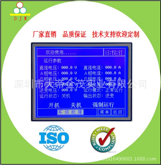 lcd液晶顯示屏 320240D  設備 儀器儀表 充電樁 加油機顯示屏