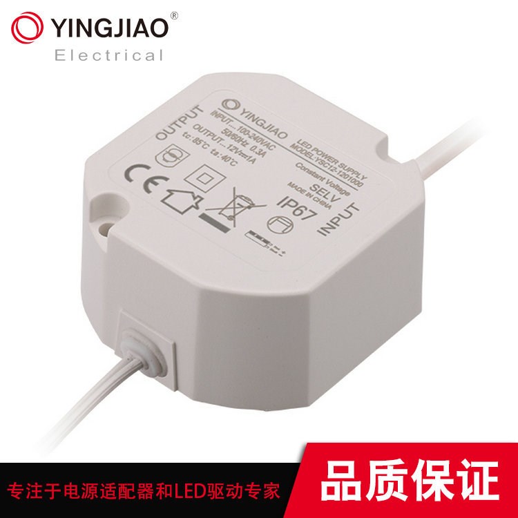 供應(yīng)YCL12 防水電源 模塊電源 灌封電源 LED驅(qū)動(dòng)電源