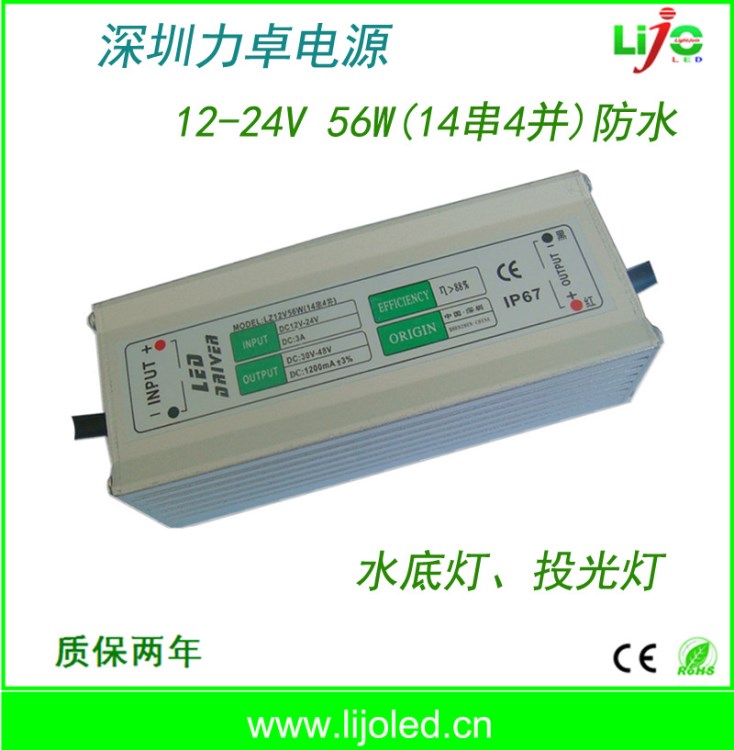 生產電源 升壓太陽能56W 14串4并LED路燈防水驅動電源廠家