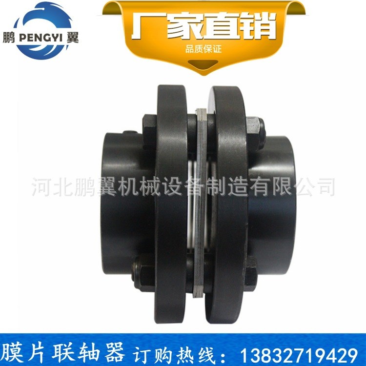 廠家直供 JM DJM JMJ膜片聯(lián)軸器 膜片彈性聯(lián)軸器 伺服電機(jī)聯(lián)軸器