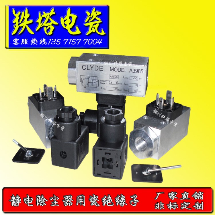 CLYDE克萊德壓力開(kāi)關(guān)A3985壓力開(kāi)關(guān)KHS-110CONTROLS克萊德A3985