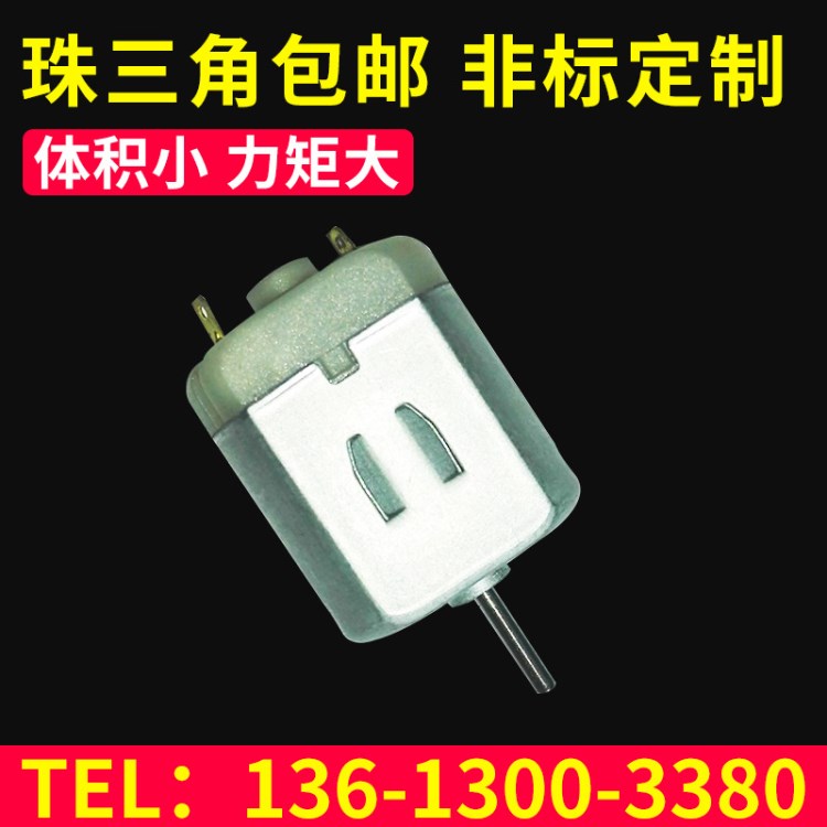 260直流電機(jī)電器馬達(dá) 精細(xì)做工直流微型電機(jī) 微型管狀電機(jī)定制