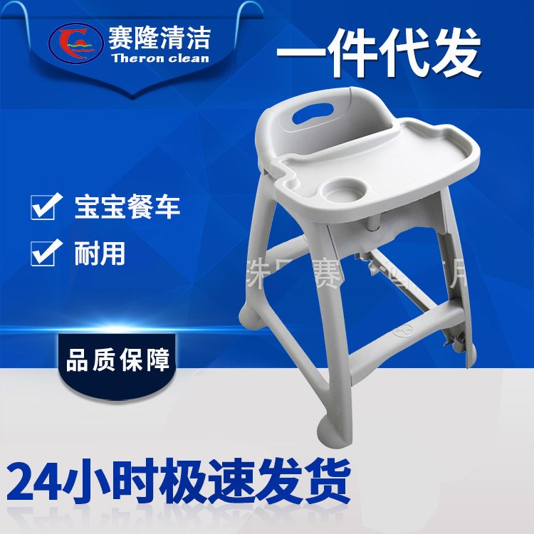 兒童寶寶拆卸餐椅 嬰兒吃飯餐桌椅 白云AF12601兒童就餐椅 BB椅子