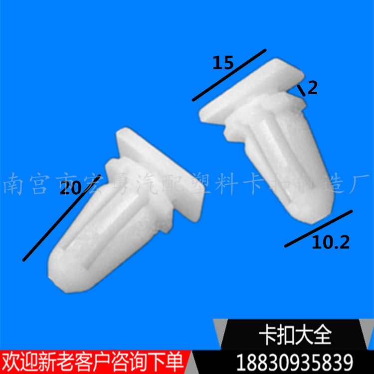 大量供應(yīng)汽車塑料卡扣 現(xiàn)代汽車地板卡扣 汽車卡扣地板壓條扣