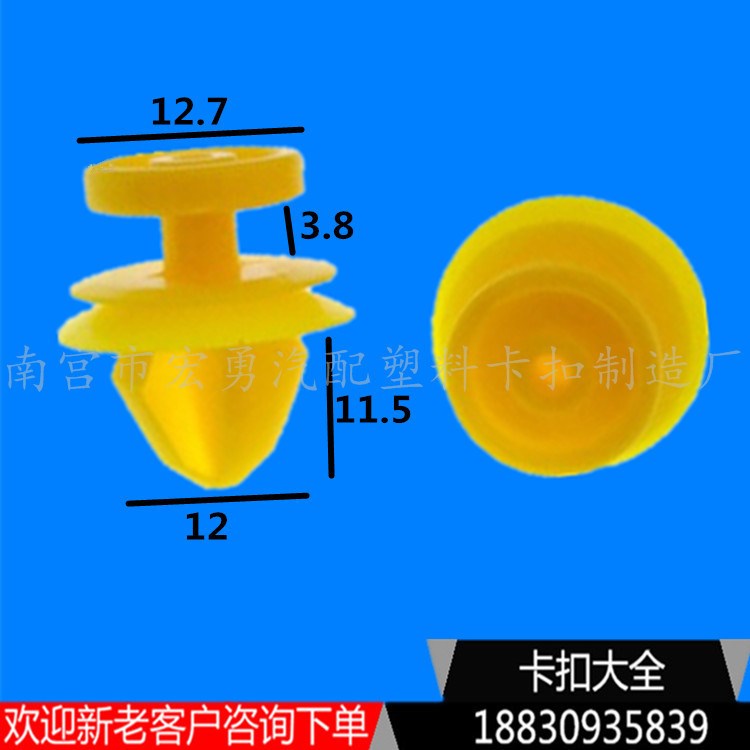 汽車門板塑料卡扣 雅閣密封條尼龍卡扣 裝飾條扣