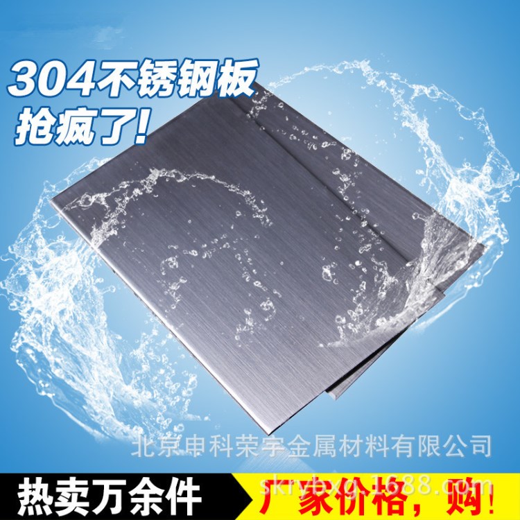 310S不銹鋼板 310不銹鋼剪板 寶鋼不銹鋼板材 激光切割 耐高溫