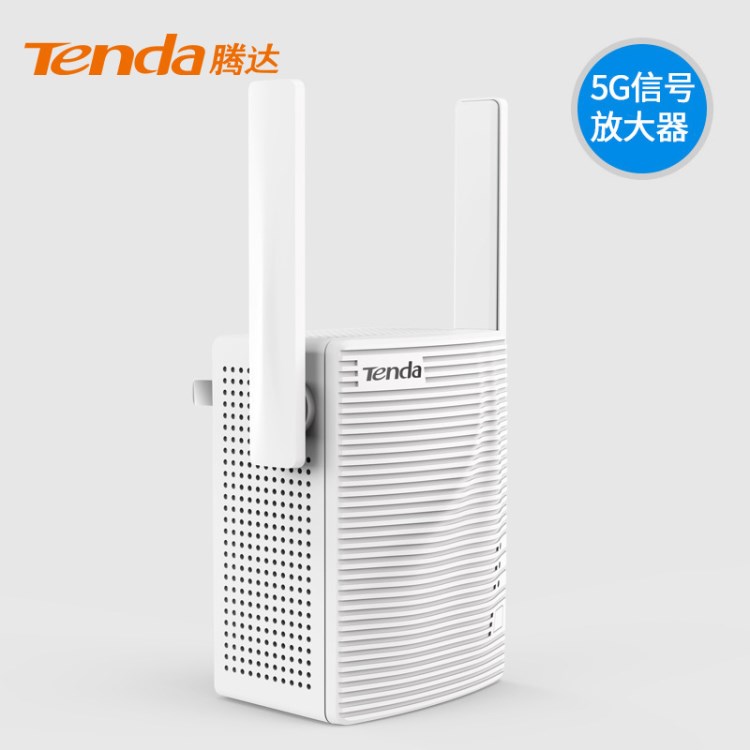 新品腾达放大器A18 5G信号WiFi增强网络信号中继加强接收扩大扩展