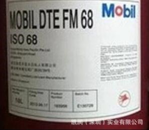 美孚食品級液壓油MOBIL DTE FM68號食品機械潤滑油食品加工專用