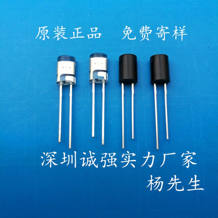 940 波長 紅外線發(fā)射管,光敏接收三極管,廠家直銷 免費(fèi)寄樣品測(cè)試