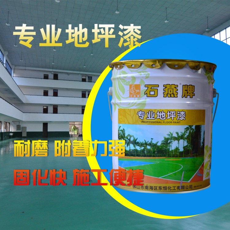濟南供應車間防塵 防靜電地坪漆 水泥地地坪 地坪漆施工價格