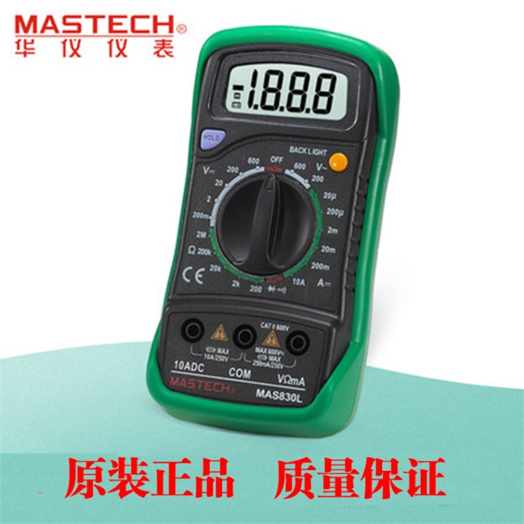 MASTECH華儀MAS830L數(shù)字高精度萬用表 小型袖珍家用電工表