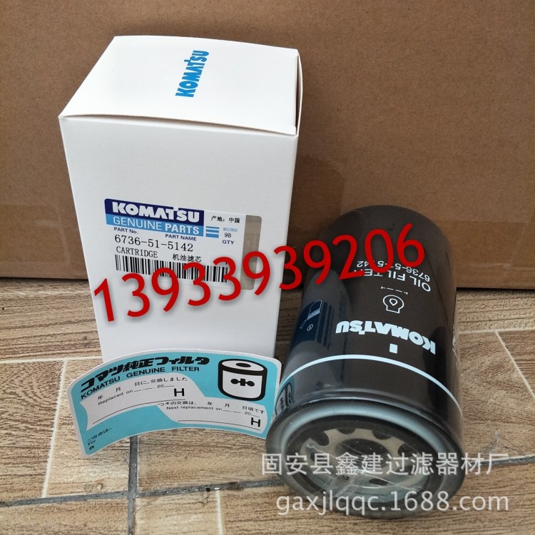 供應機油濾芯673651-5142小松PC200-8挖掘機機油濾清器
