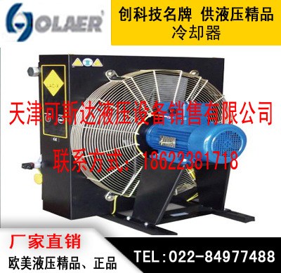 Cooler 冷却器 奥莱尔换热器 Olaer LHCM078-F-00-000-0-0