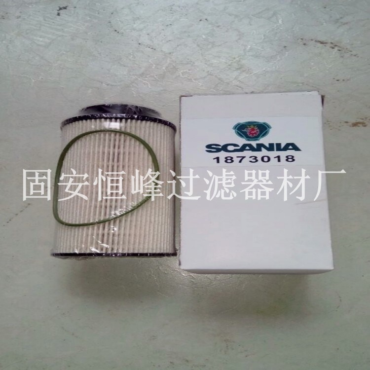 SCANIA替代1873018斯坦尼亞濾芯