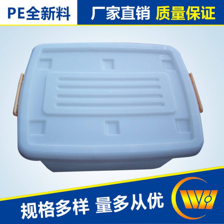 特大號加厚收納箱塑料整理盒有蓋玩具筐衣服被子置物周轉儲物箱子