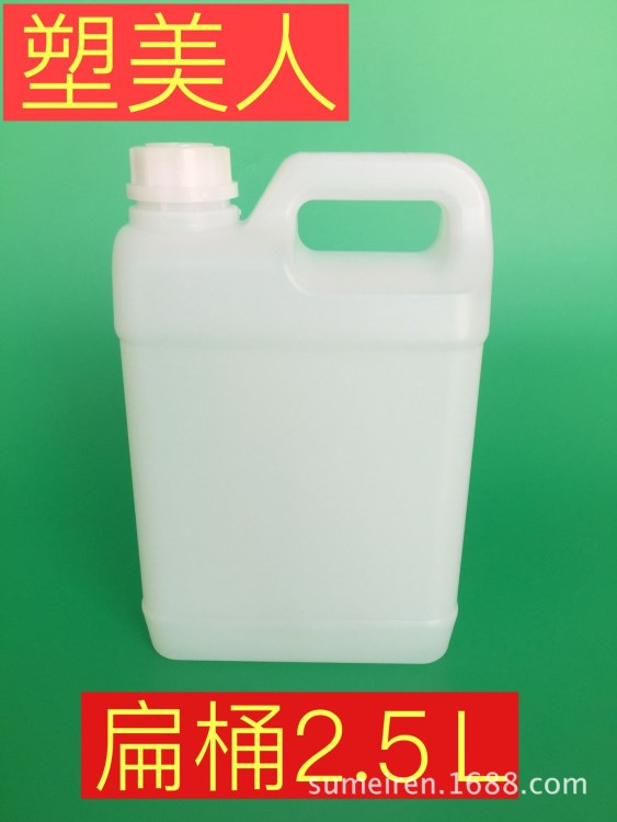2.5L公斤扁化工桶 酒桶 塑料桶 日用包裝桶  廠家直銷